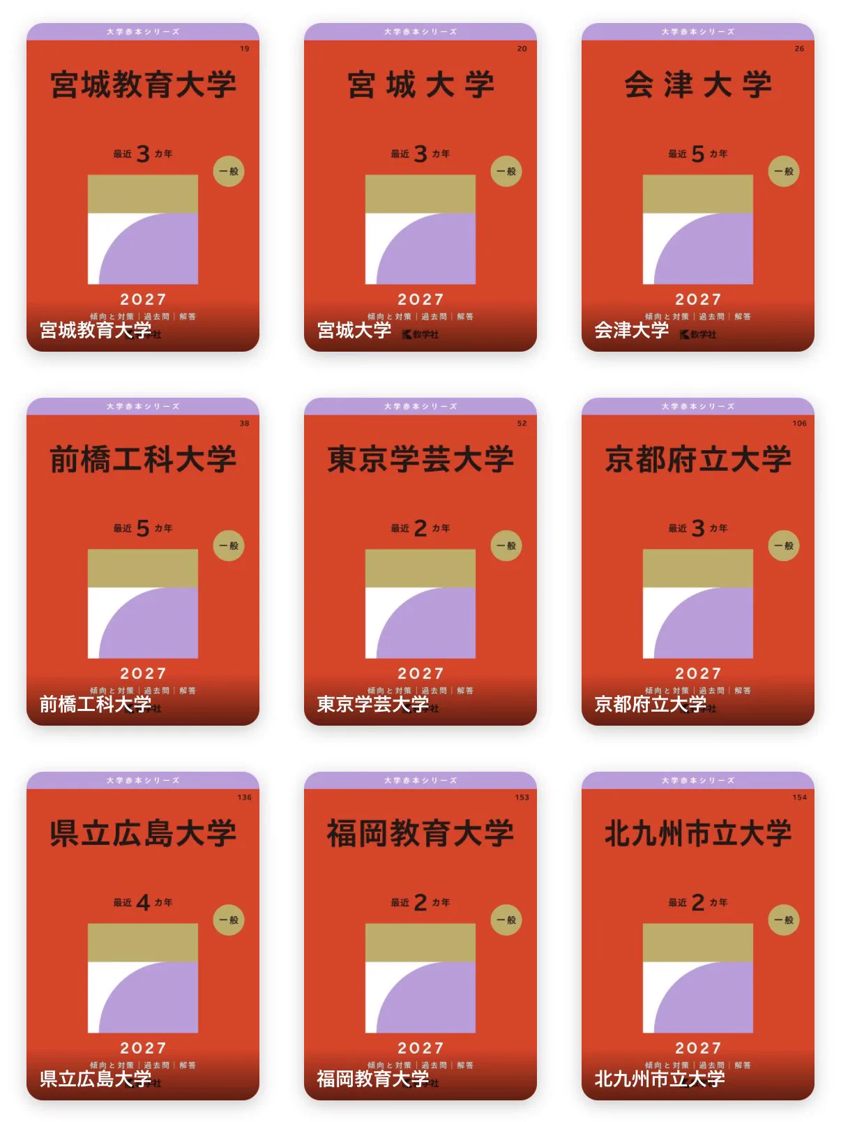 参考書新刊ナビ on X: 