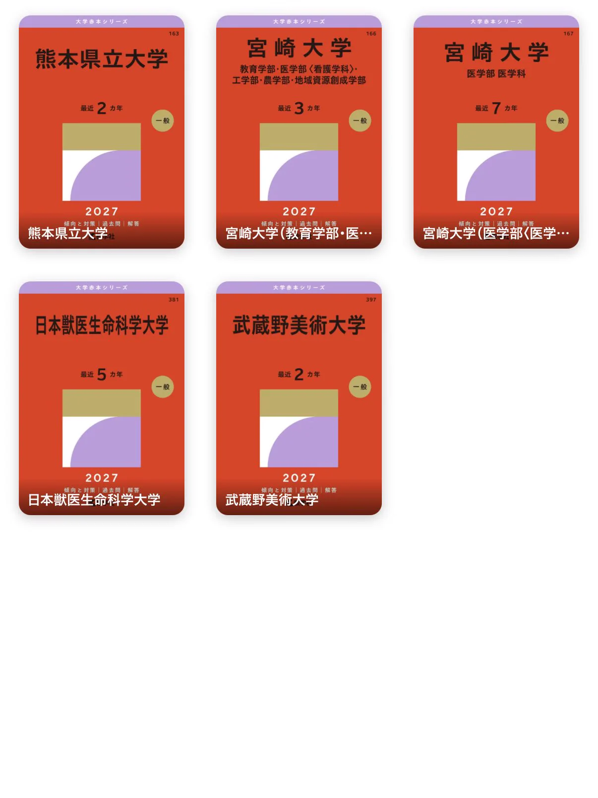参考書新刊ナビ on X: 