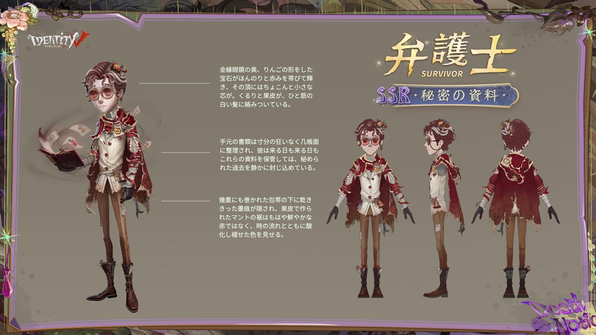 IdentityVJP's tweet photo. この死亡登記所で病因を記す
彼女たちこそが病の化身。

美しいものには毒があるように
眼が思わず惹かれる
華のある衣装なの！

S44真髄3は10月22日に実装！
ログインして美智子さんの限定UR衣装
クレオさん＆フレディさんの
SSR衣装をゲットしよう！

#IdentityV
#第五人格 https://t.co/RSZN6H4Qf5