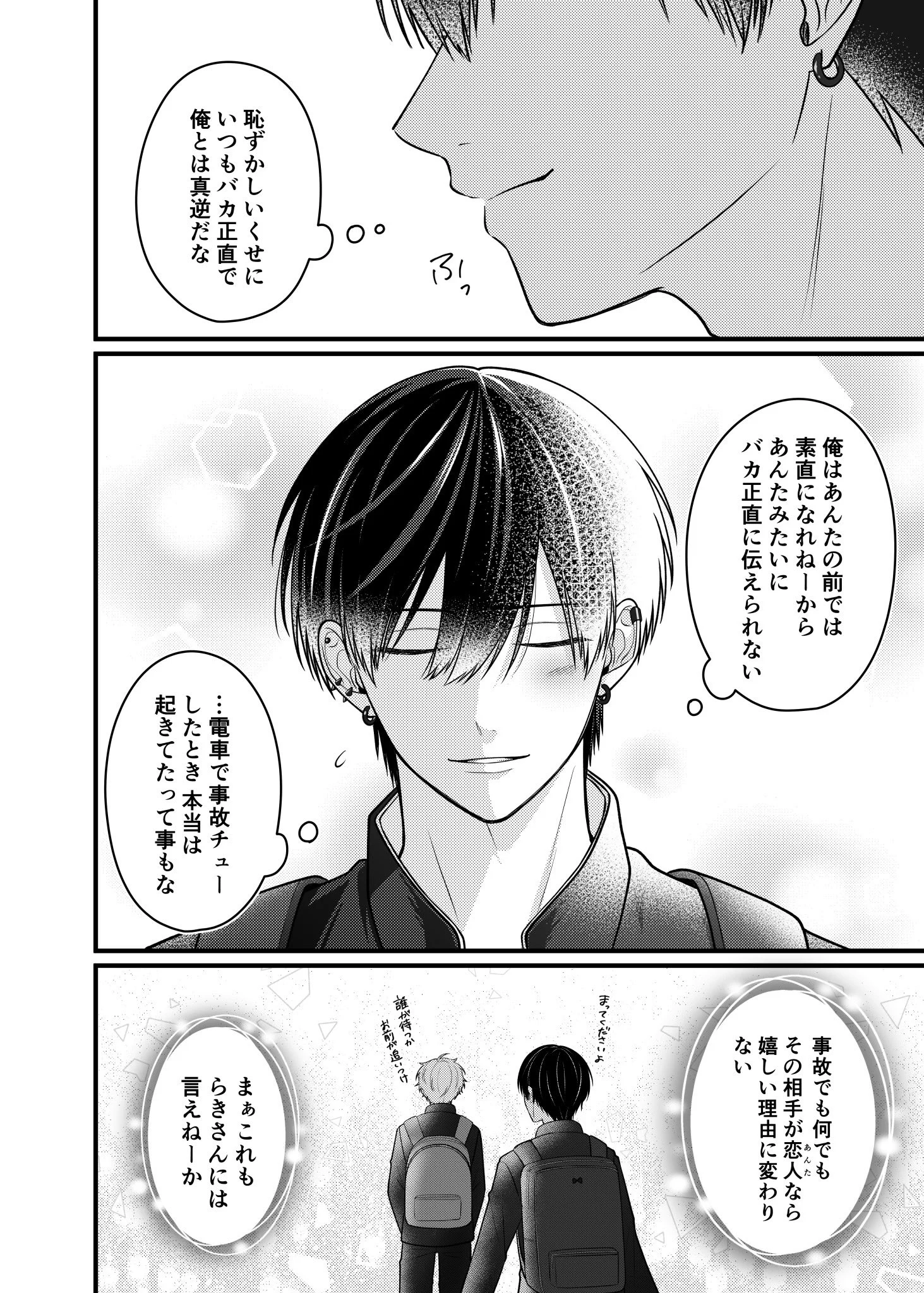 花菱 爽 on X: 