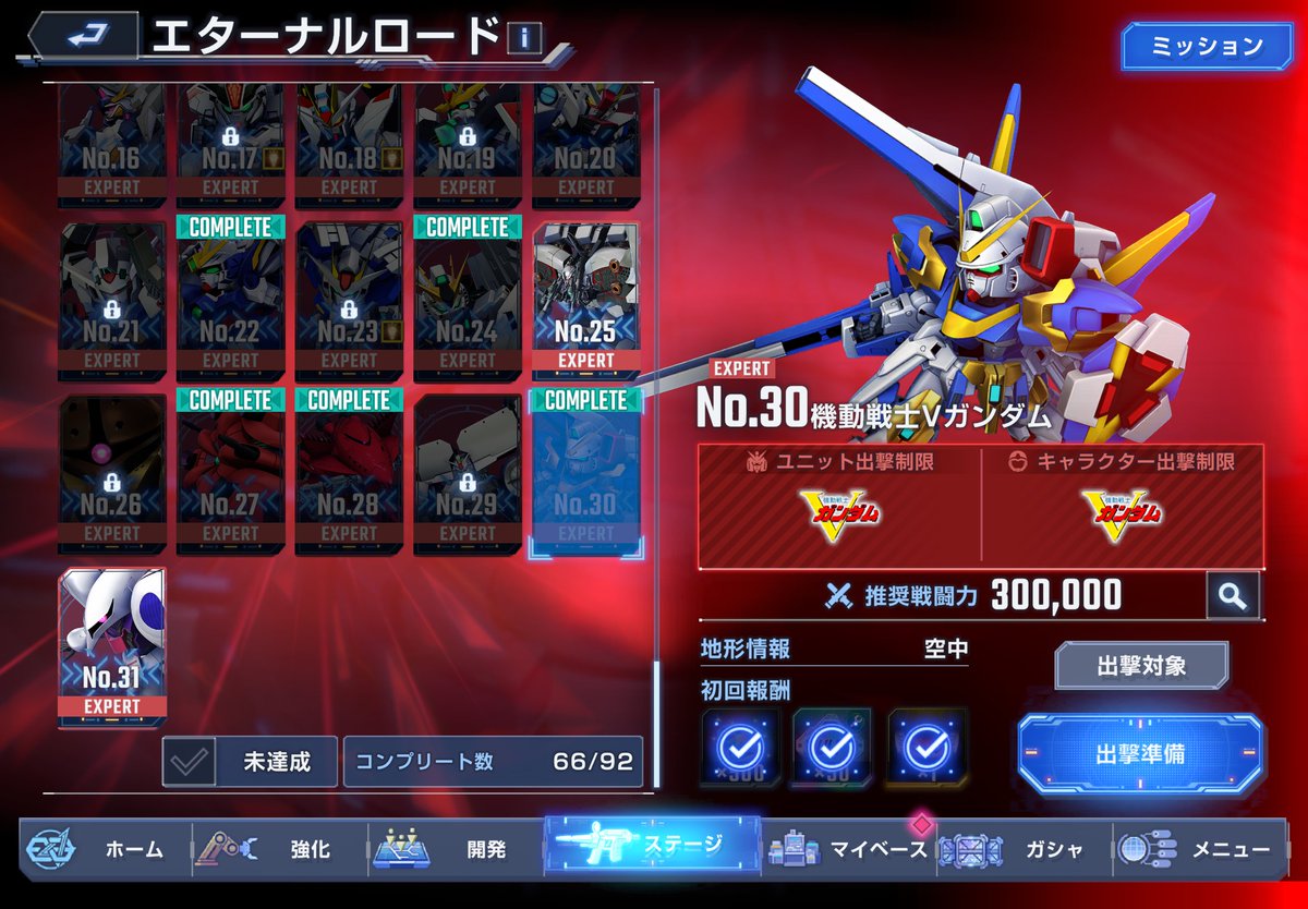 hamuo_feh's tweet photo. 流石にV2AB(EX)もいるので突破自体はいけるかな。ゴトラタンexも攻守ともに強くてまあ。。
セカンドVもいいですね
ミッションはそのうち機体揃えたら、、。
あとは所持機体とか。耐久FAユニコーンはSSP化しようかな。空中無理だけど他に出せるシーンが多くて便利。
#ジージェネエターナル https://t.co/k5UCJZ6ihs