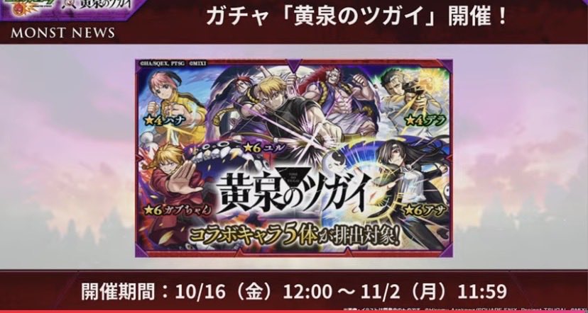 kannnaDAZ0's tweet photo. #モンストニュース
#モンスト

明後日！？
1ヶ月で2回コラボあんの！？ https://t.co/Igp0Atnt0Y
