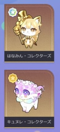 gozen_kt's tweet photo. 崩壊スターレイル スタレ 星間幻獣 星間カプセルトイ コレクターズ 交換 募集
 
譲：コレクターズ はなみん、キュヌレ
 
求：コレクターズ なみのりくん＞ビーグルヤシ

なみのりくん優先で求めております！
気軽にお声がけよろしくお願いいたします🙇‍♂️ https://t.co/93U67waM7n