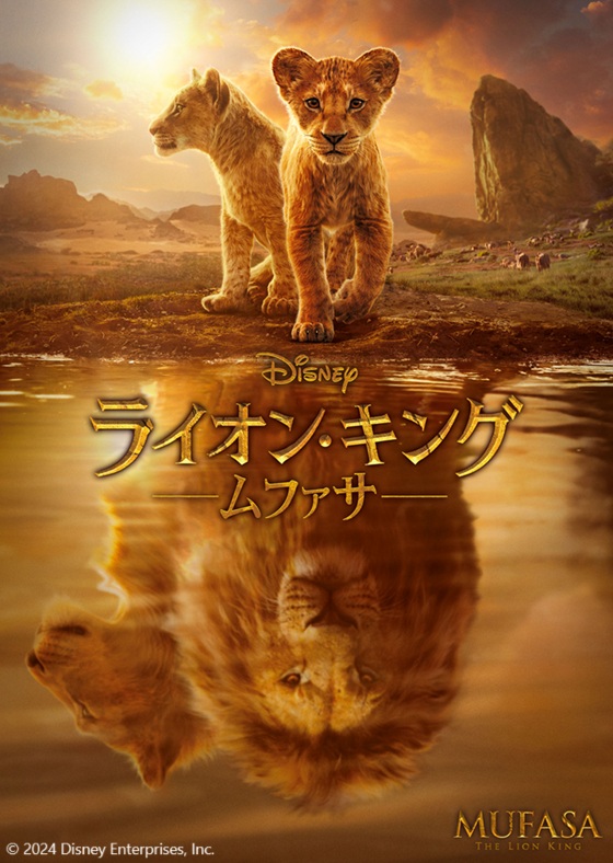 kinro_ntv's tweet photo. 🎊発表🎊

2週連続ディズニー大ヒット作
本編ノーカット🏰初放送

11月6日 『ライオン・キング：ムファサ』
🦁温かく切ない“兄弟の絆”の物語

11月13日 『モアナと伝説の海２』
🌺海に選ばれた少女の新たな大冒険 https://t.co/9PJXKVObXo