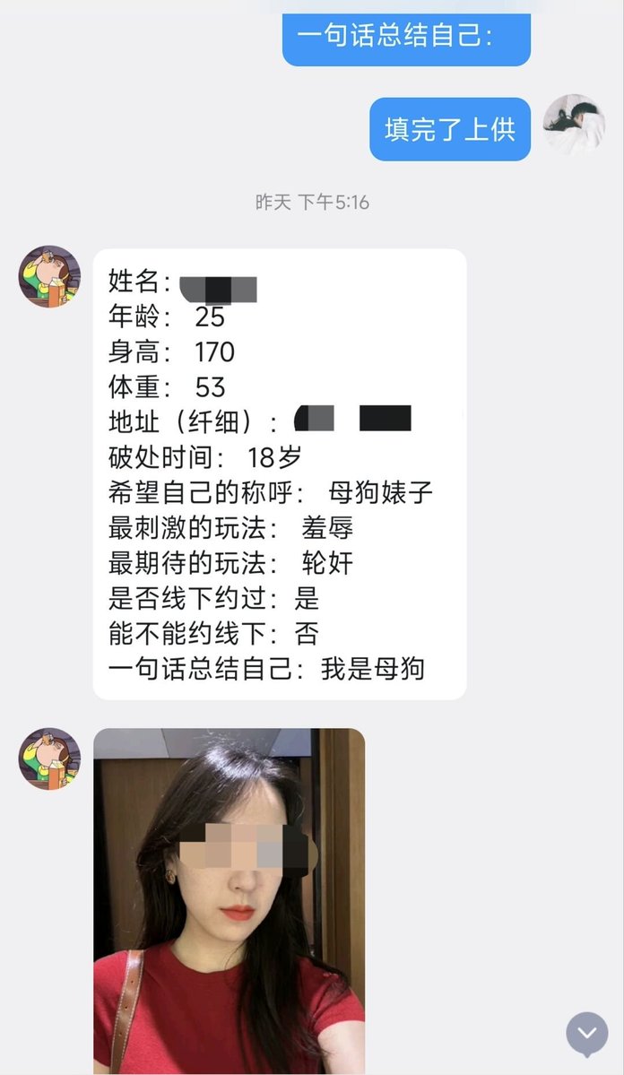 JOJOxx0927's tweet photo. 臭婊子，背着你男朋友跟别人聊骚，贱货嘴上说着���对象一边在网上跟人聊天紫薇，背地里求着爹狠狠羞辱你这个烂货，恨不得让爹骂死你这个母狗是不是啊，贱种说你两句你的狗穴怎么就一直在流水啊，贱种让你一边说着爱你老公 一边玩你这个骚婊子私 #母狗 #羞辱 #粗口 #偷情 #烂货 #母猪  #婊子 #贱狗 https://t.co/fue9uMyQ7G