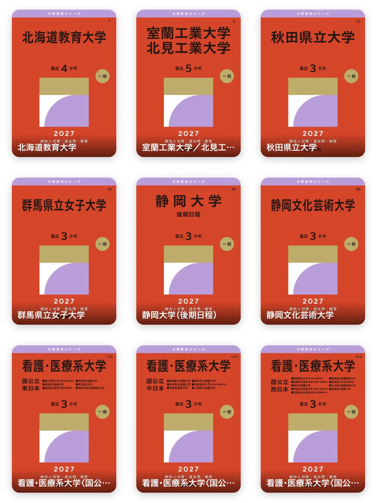 参考書新刊ナビ on X: 