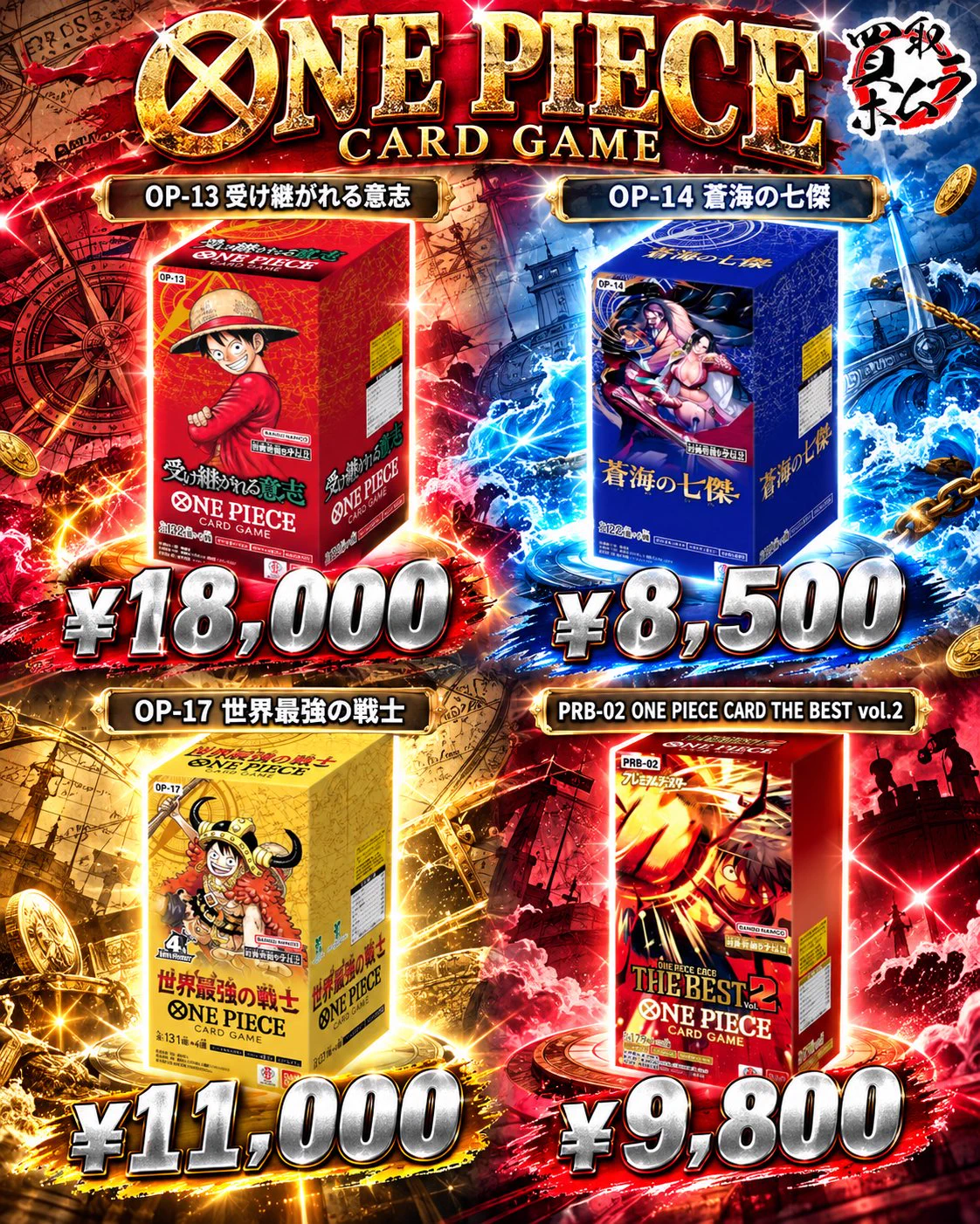 買取ホムラ on X