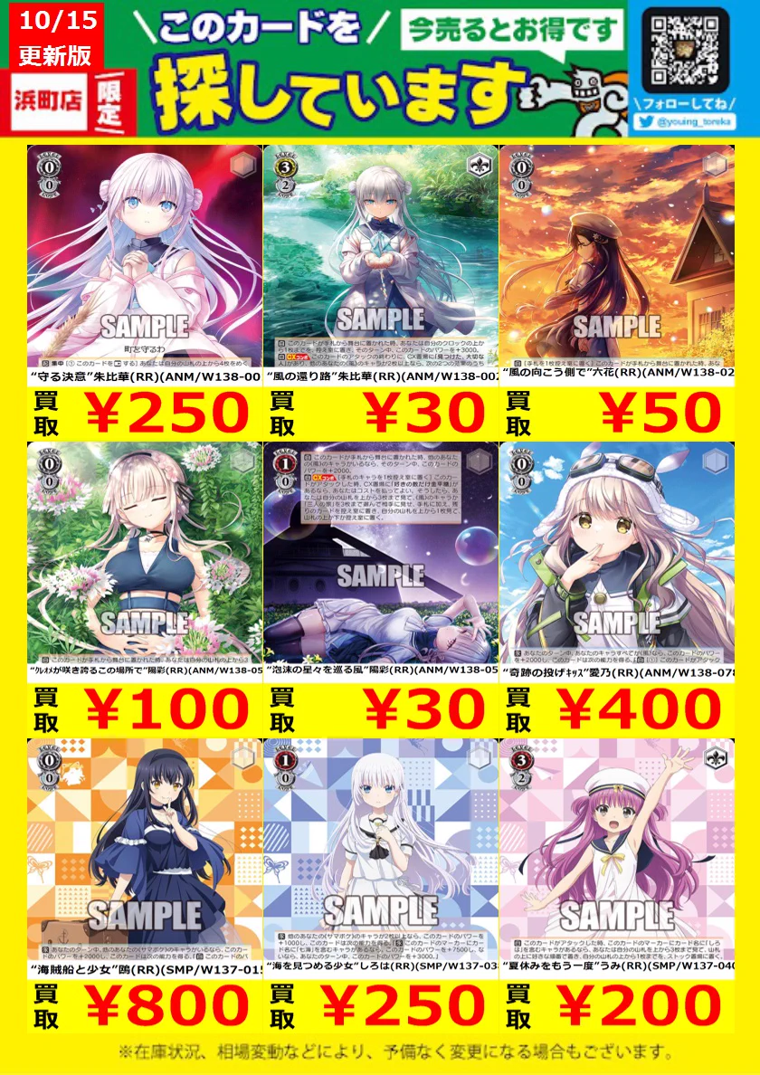 遊ING浜町店トレカ YCS(遊INGチャンピオンシップ)公式 on X