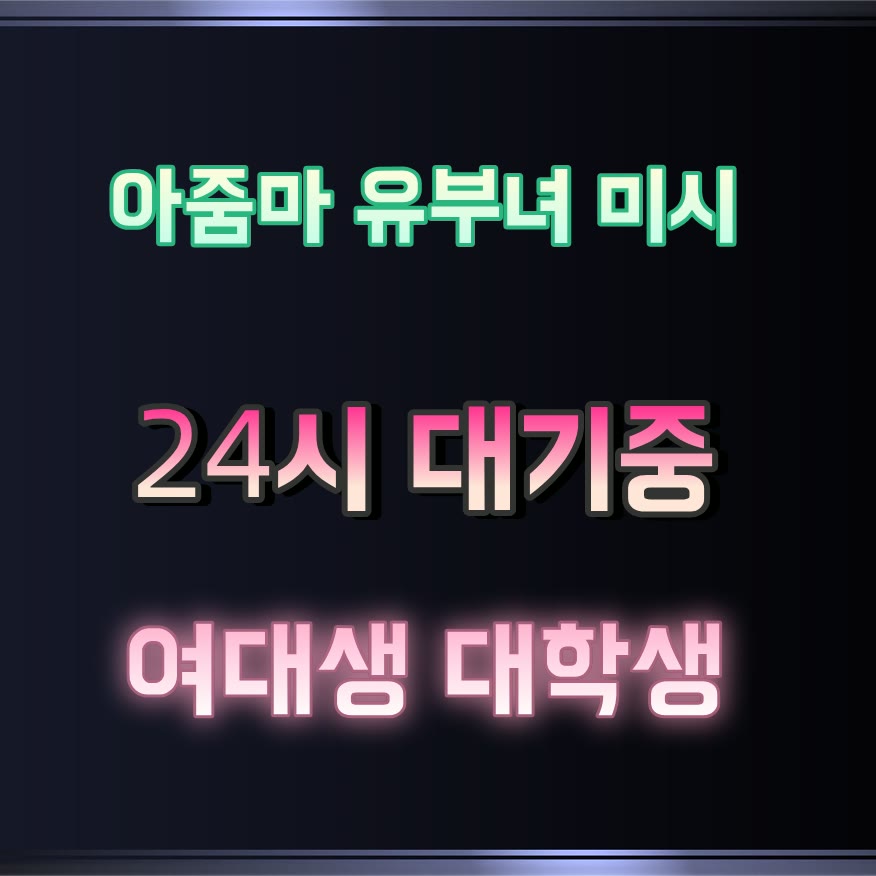 Islomzon5's tweet photo. 💇라인 PK434🧾#군위 #군위만남 #일탈 #군위ㅈㄱ #섹트 #ㅁㄴ #만남 #간단 https://t.co/08jL3Vrh3w
