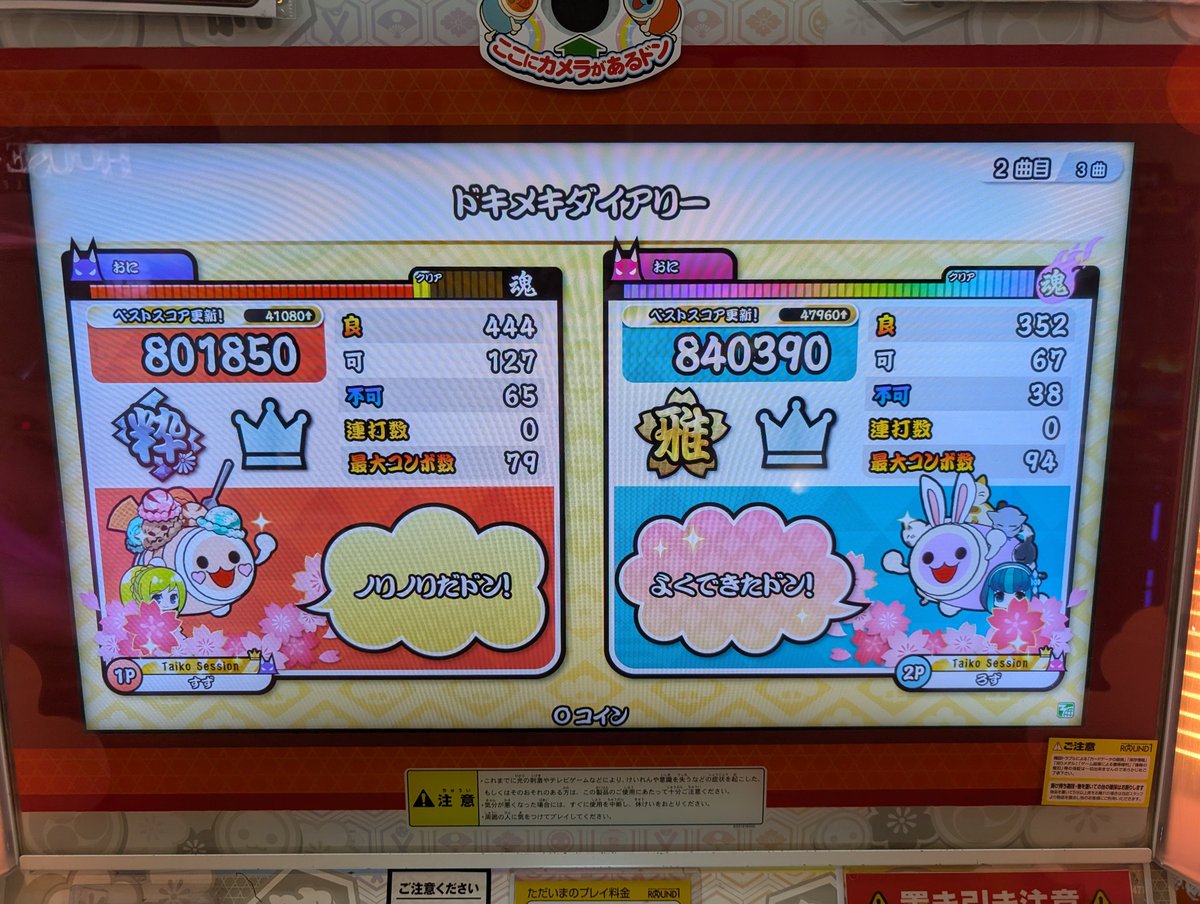 Roz_otoge's tweet photo. いけた https://t.co/3jB95QOzWI
