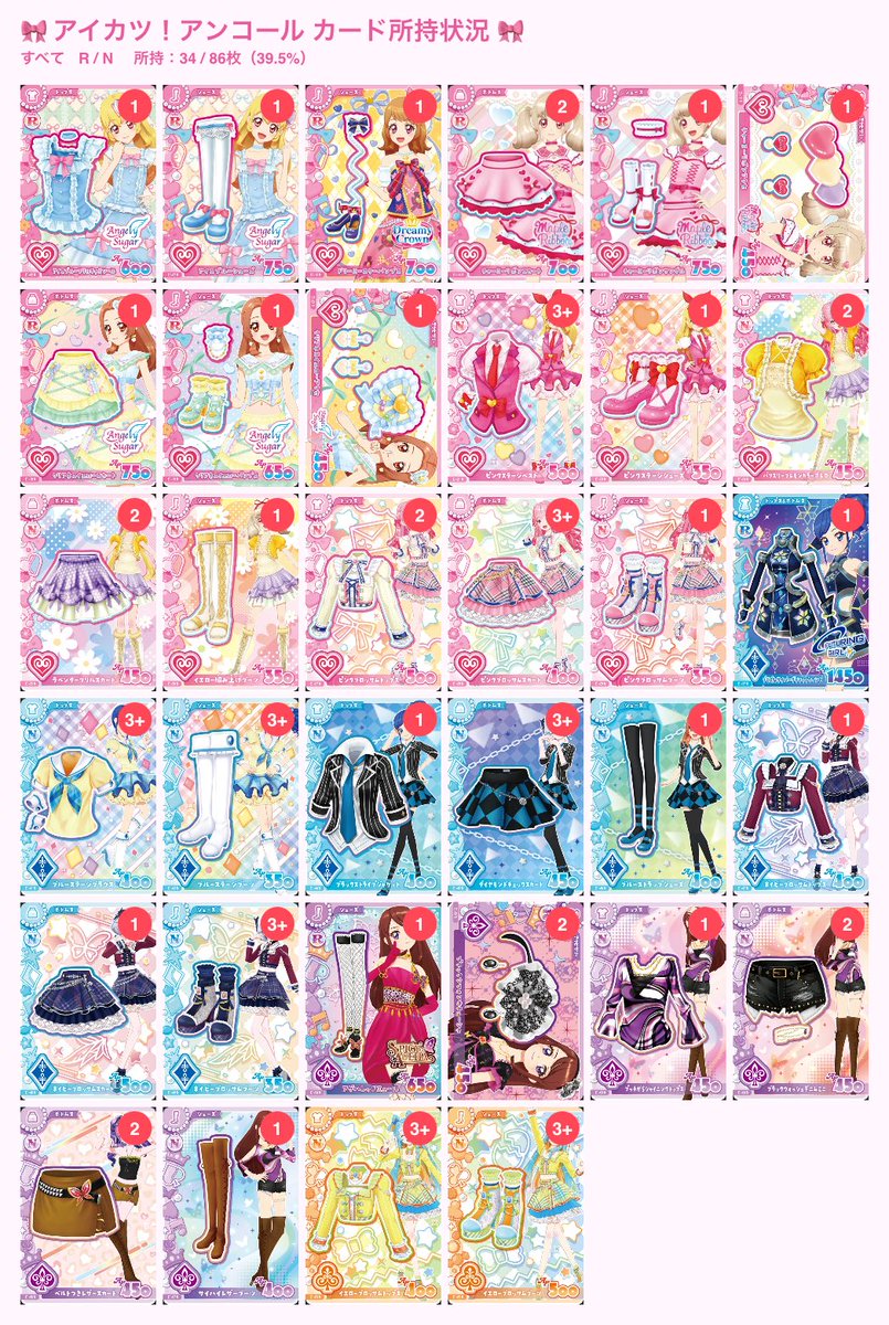 chona_ks3's tweet photo. アイカツアンコール カード アイカツカード  交換

求】画像3💖>🩵>無印>画像4
譲】画像1.2

オーロラキスに対しては複数提供可能です。
N、Rは2:2〜からの交換希望
郵送、大阪・京都市内お手渡し

お気軽にお声かけください🍓 https://t.co/qT0fYNzb6V