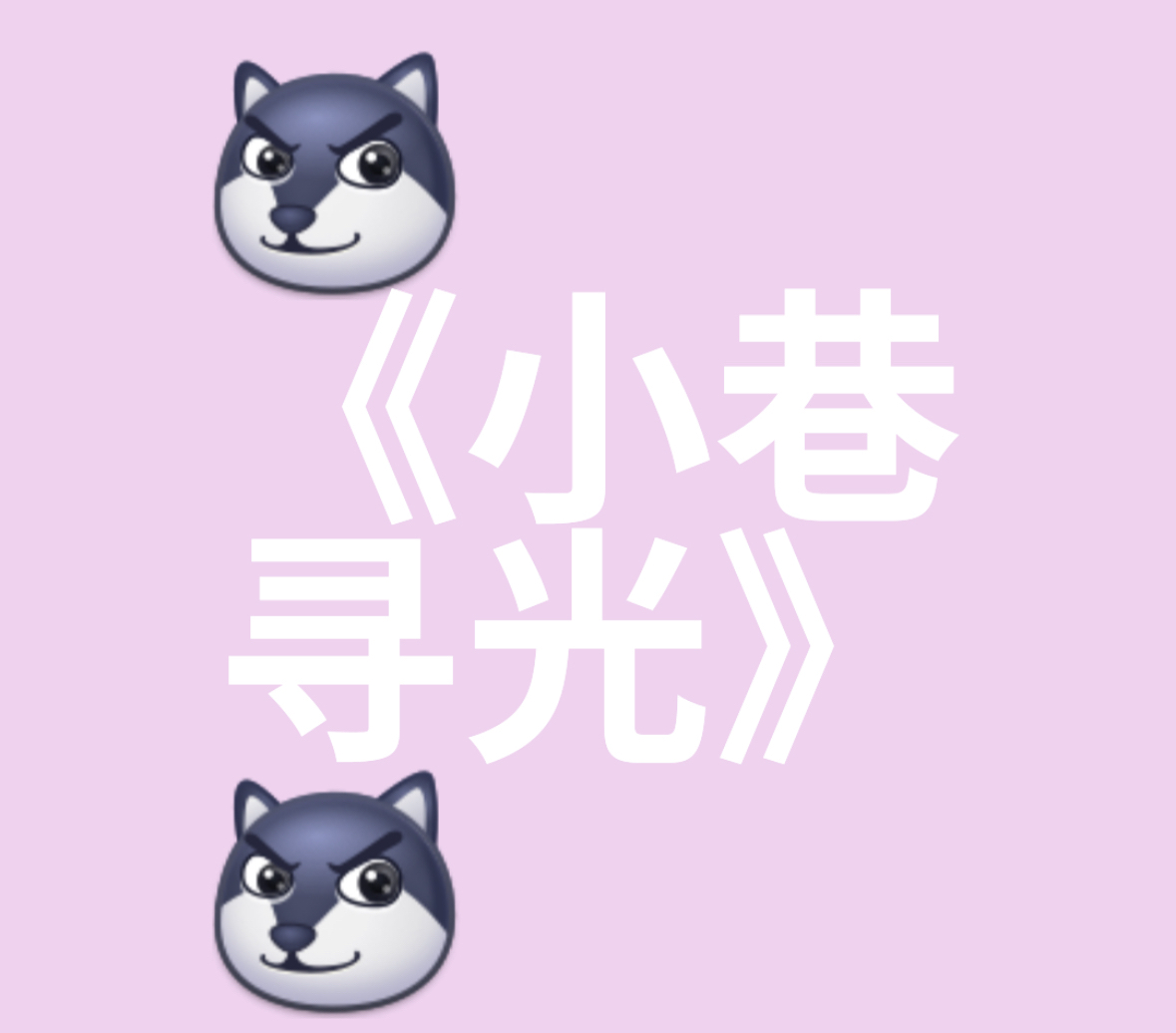 HanSangmuncxg5's tweet photo. [白狭な路地で、久しぶりに会った友人と軽く挨拶したら、くすりと笑い合えた。ささやかな幸せだね]， https://t.co/Vc4c2tRlUh