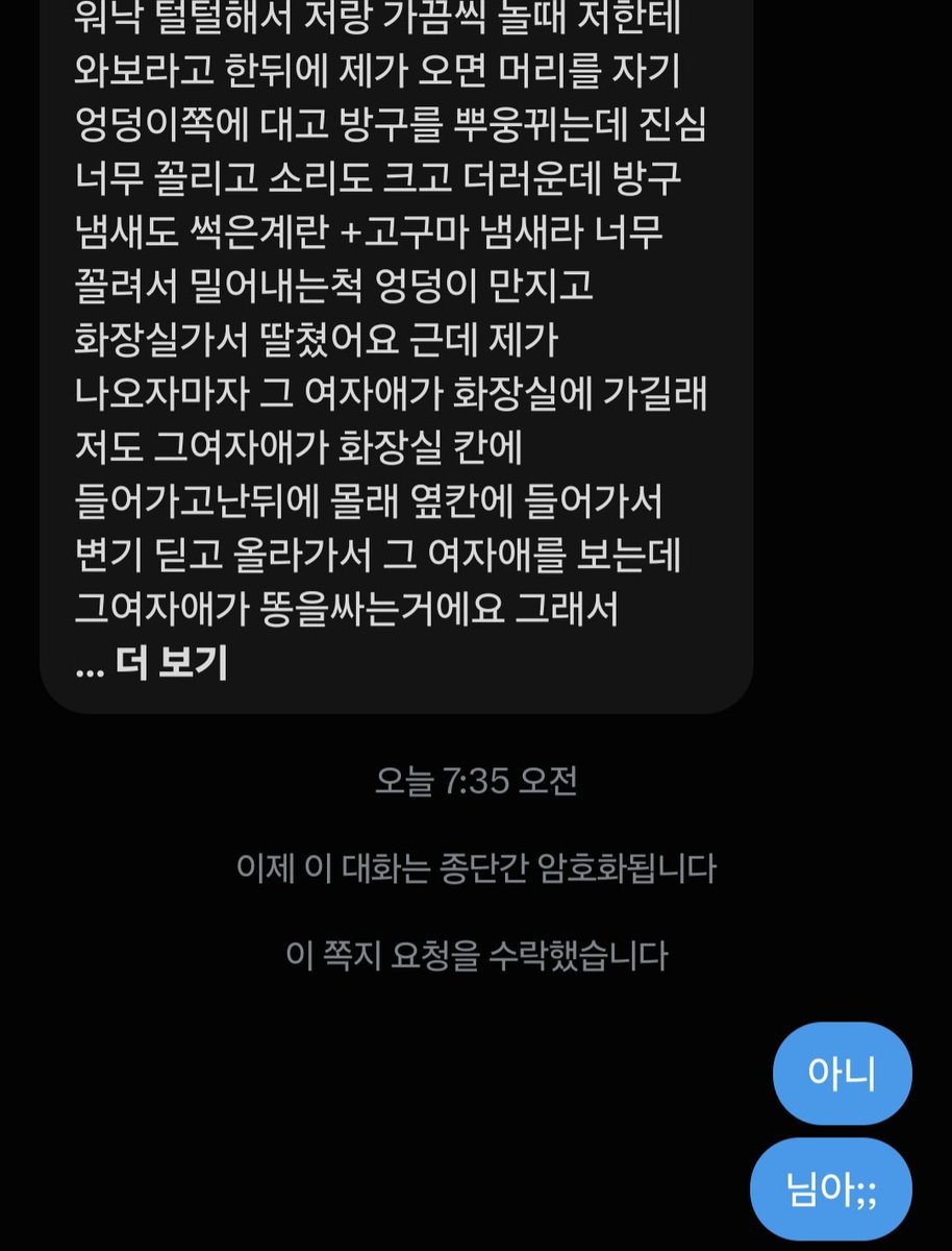 HwaNUN1227's tweet photo. 와 진짜 역대급 사연인데요..?

#고해성사 #스캇 #똥 #변녀 #방귀 #걸레 https://t.co/TU0YkcaICj
