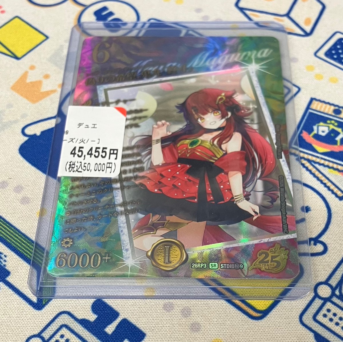 BOOKOFF453's tweet photo. 【お買い得情報】
#デュエマ

偽りの希望 鬼丸｢終斗｣　STD超秘9
本日販売金額を 63,800円 → 50,000円に
大幅お値下げいたしました‼️

こちらのカード在庫1点限りのものとなりますので
お買い求めの方はお早めに当店へお越しくださいませ‼️
#高尾山と八王子の狭間
#ブックオフIY八王子 https://t.co/8tPz2nPuKQ