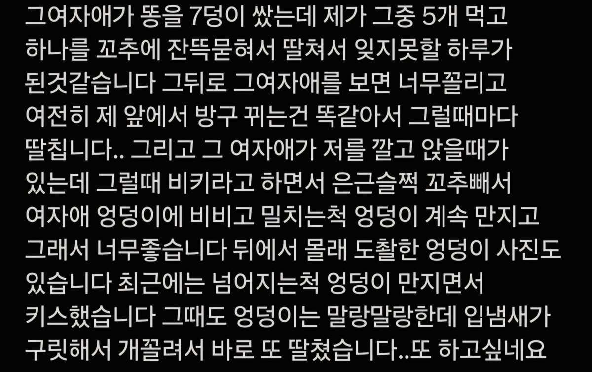 HwaNUN1227's tweet photo. 와 진짜 역대급 사연인데요..?

#고해성사 #스캇 #똥 #변녀 #방귀 #걸레 https://t.co/TU0YkcaICj