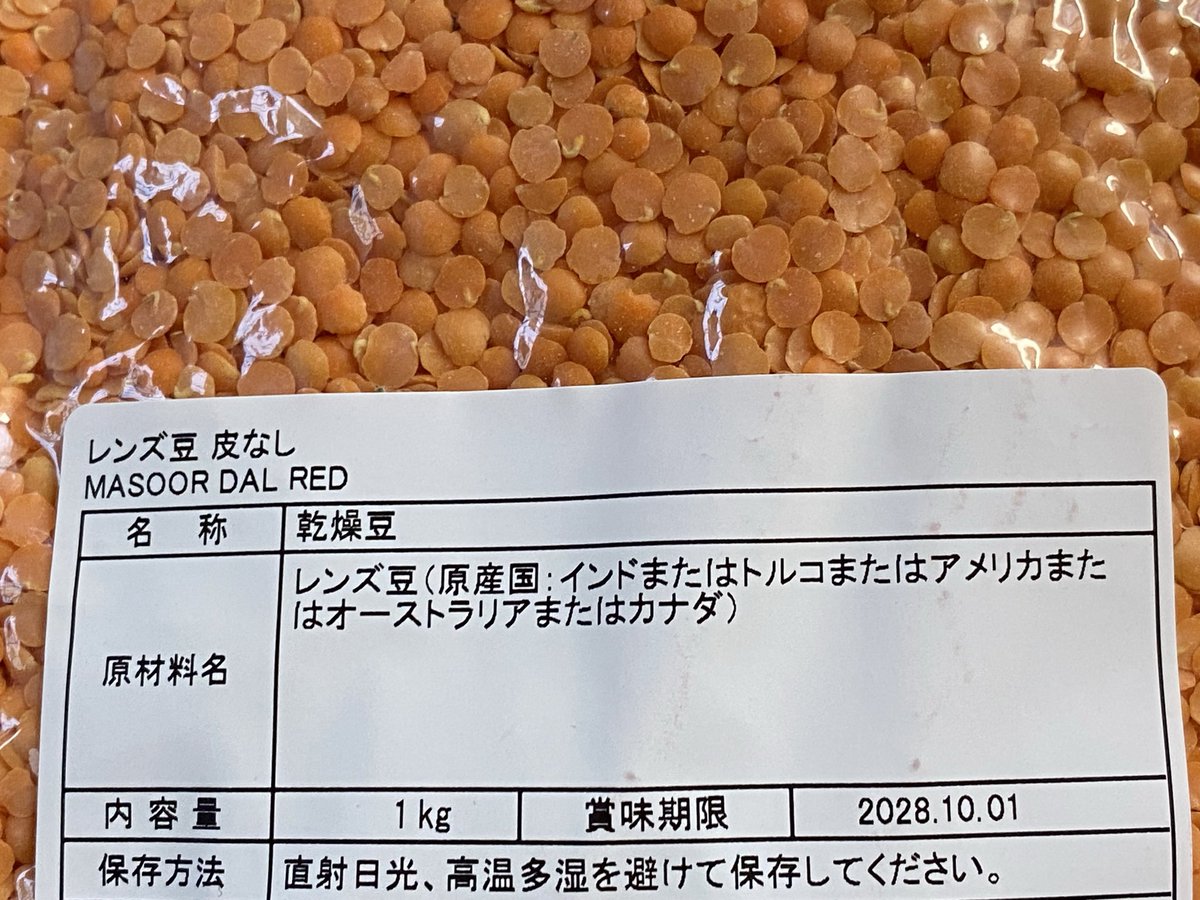 accentdeverite's tweet photo. こんないい加減な原産国表記で許されるのか https://t.co/rvStktjIus