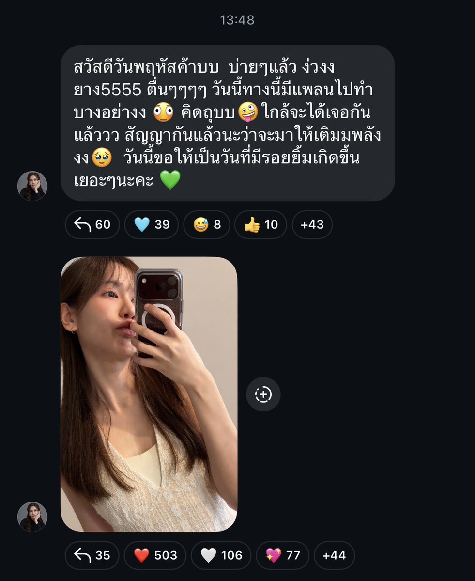 NoeyOfficialFC's tweet photo. [Noey’s IG Broadcast ]

#NoeyKanteera 

สวัสดีวันพฤหัสค้าบบ  บ่ายๆแล้ว ง่วงงยาง5555 ตื่นๆๆๆๆ วันนี้ทางนี้มีแพลนไปทำบางอย่างง 🫪 คิดถุบบ🤪ใกล้จะได้เจอกันแล้ววว สัญญากันแล้วนะว่าจะมาให้เติมมพลังงง🥹  วันนี้ขอให้เป็นวันที่มีรอยยิ้มเกิดขึ้นเยอะๆนะคะ 💚

💚🧈

สวัสดีค้าบ วันนี้ออกไปทำอะไร ขอให้สนุกนะคะ ยิ่มเยอะๆ เหมือนกันน้า คิดถุบแล้ว นับวันรอเจอแล้วค่ะ 💚