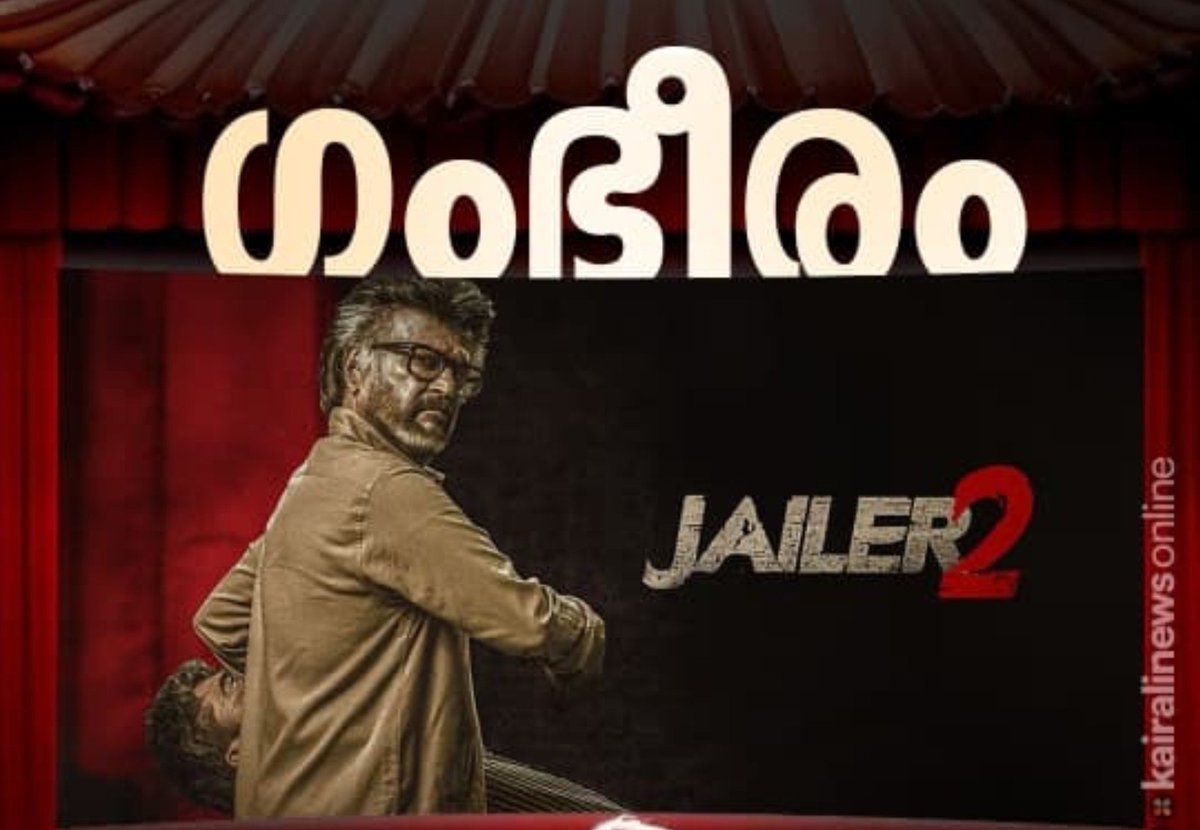 akshaykp_kp's tweet photo. ഒരു വട്ടം കാണാനുള്ള തിയേറ്റർ അനുഭവമുണ്ട്.പടത്തിൽ ആകെ വന്ന നെഗറ്റീവ് മോഹൻലാലാണ്.🙌

മോഹൻലാലിനു പകരം വേറെ വല്ല നടന്മാരും ആയിരുന്നേൽ 🔥

#Jailer2 #Mohanlal https://t.co/23VVnKn4Xt