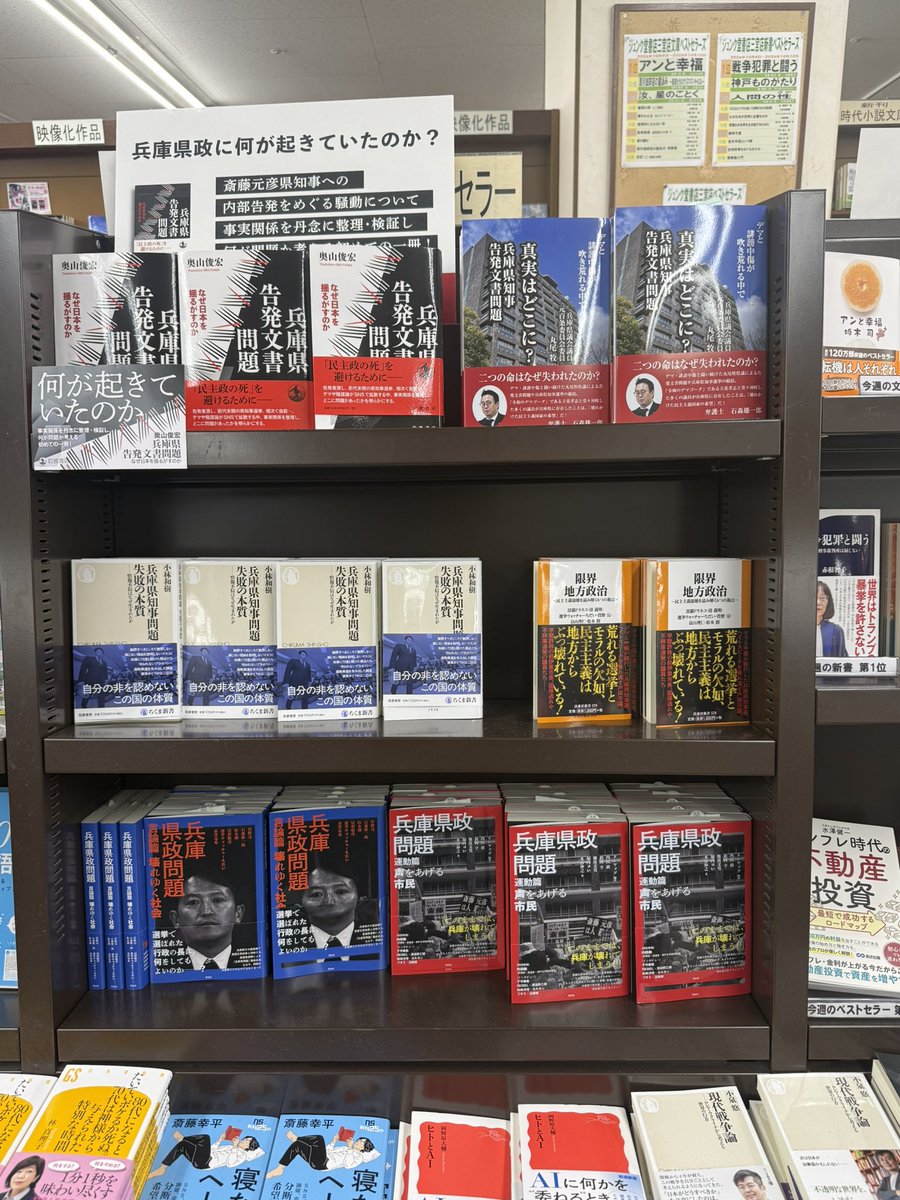 noiehoie's tweet photo. 三宮センター街のジュンク堂。
レジ前のメイン棚にて面陳される書籍の様子。
根強いねぇ。売れとるねぇ。 https://t.co/f222ALBxbq