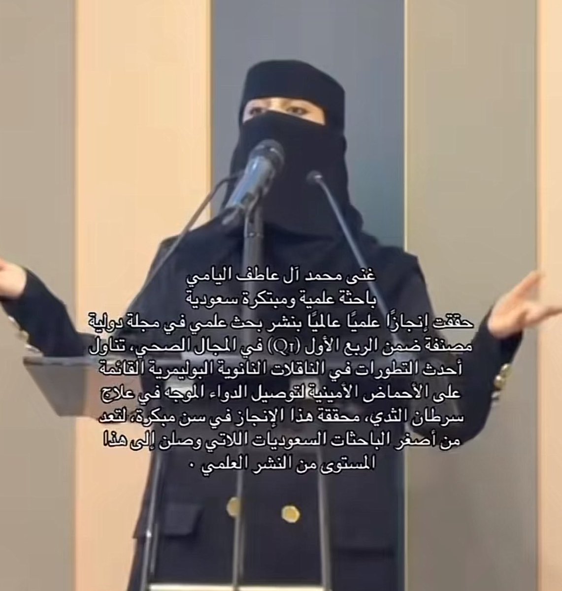iev9kr's tweet photo. @Phz1516906 @Billueocean @rliui9 " مايصير تسوقي وانتي لابسته" يلعنهم جهلك وغبائك 
ذولي قلة من نموذج المنقبات بالسعودية وباقي غيرهم كثييير منهم ومن المحجبات والغير محجبات حرفيًا المرأة السعودية وصلت القمر 🤣ارجعوا لكهفكم الله يفشلكم حتى يوم طلعتوا للعالم طلعتوا تبينون فشلكم وتثبتون لنا إنكم منبوذين https://t.co/FcamSciRWa