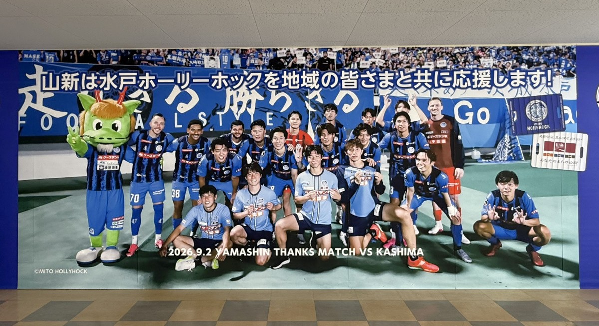 hollyhock_staff's tweet photo. 📣記念装飾実施✨
株式会社山新様より、山新サンクスマッチ開催を記念して、#山新東海店 の屋上駐車場のエントランスにて壁面装飾を施していただきました🐉
迫力満点のデザインをぜひ山新東海店でお楽しみください‼

また、山新サンクスマッチ当日にご掲出されていた、5選手の等身大バナーもご掲出中です。
当日見ることができなかった方も、ぜひこの機会に写真をお撮りください‼

#株式会社山新 #水戸ホーリーホック
#板倉健太 #仙波大志 #谷口海斗 #西川幸之介 #家泉怜依