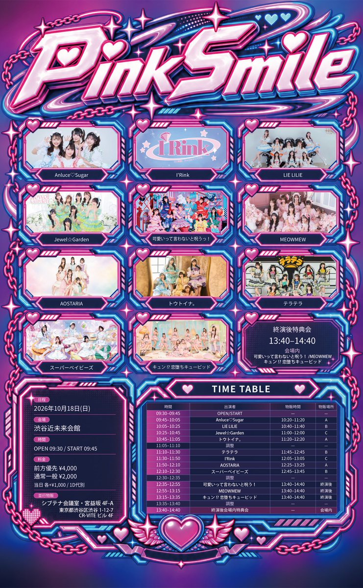 AOSTARIA's tweet photo. .
　　　　 ✨ Pink Smile✨
　　  🎉AOSTARIA出演決定！🎉

🗓️日程 : 10月18日（日）
⏰時間 : OPEN 10:00 / START 10:20
📍場所 : 渋谷近未来会館
🎤出演 : 11:50〜12:10
📸特典会 : 12:25〜13:25（エリアA）

🎟️チケット価格
①前方 : 4,000円
②一般 : 2,000円
③当日 : 各種+1,000円
※各種別途1Dあり

🎫チケットサイト
https://t.co/dzHriC29As

🉐お目当て特典 : 写メ券1枚

#AOSTARIA #アオスタ