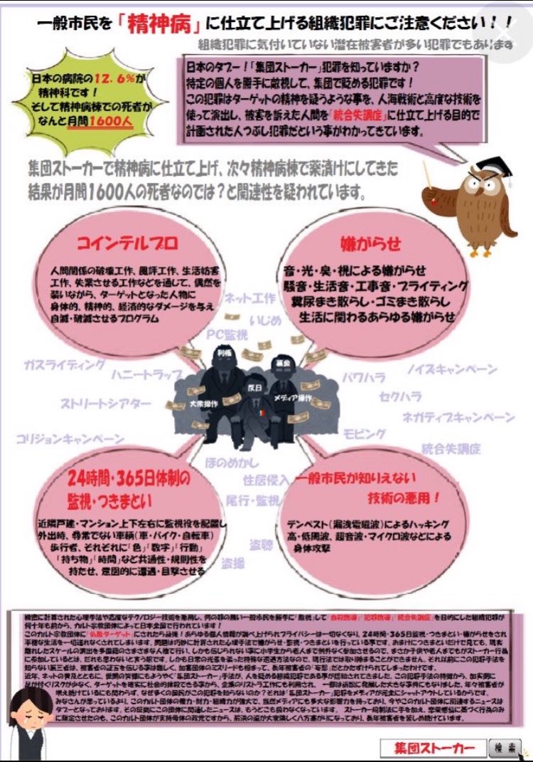 lpFql6sFAE20036's tweet photo. 本日午後13：48分、外出中、中央通りで偶然を装った警察👮の小型人員輸送車に遭遇。小型人員輸送車は主に👮‍♂️や自衛隊などの公的機関が、隊員や警察官を移動させる為に使用する小型の車両です。「集団ストーカー」は防犯名目で、人海戦術を使い集団イジメ・嫌がらせをし自殺に追い詰める闇ビジネスです🚨 https://t.co/9UI7O0Qblg