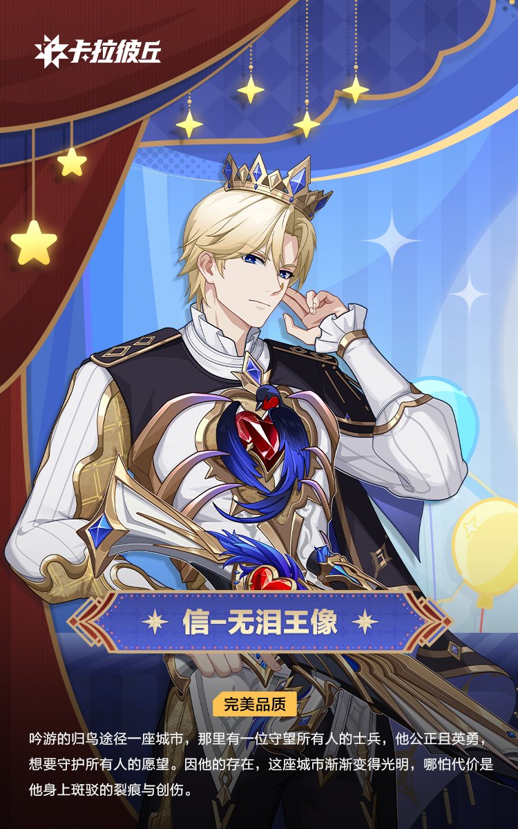 CalabiyauLeaks's tweet photo. (CN, Global)
Preview of Nobunaga - Tearless King, the second of the two Epic skins included in the [Eika - Ballad of Candlelight] banner.

"I don't need wishes of my own, but I can protect the wishes of others." https://t.co/Xm0SeH73cF