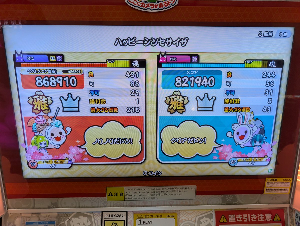 Roz_otoge's tweet photo. 変認識練習 https://t.co/NrDV4Kpn7e
