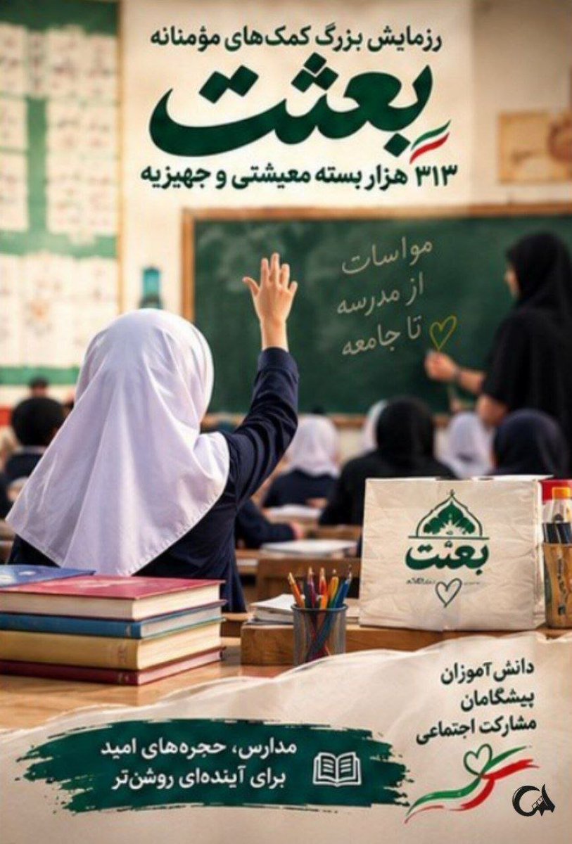 shabim1367's tweet photo. تصور کن ۳۱۳ هزار خانه،
در روزهایی که گذران زندگی دشوارتر شده،
مهمان مهربانی شوند.
تصور کن پشت هر بسته،
دستی باشد که با عشق بخشیده
و دلی که با امید به فکر دیگری بوده است.
#از_بعثت_تا_مواسات https://t.co/YYbT2eABJ6