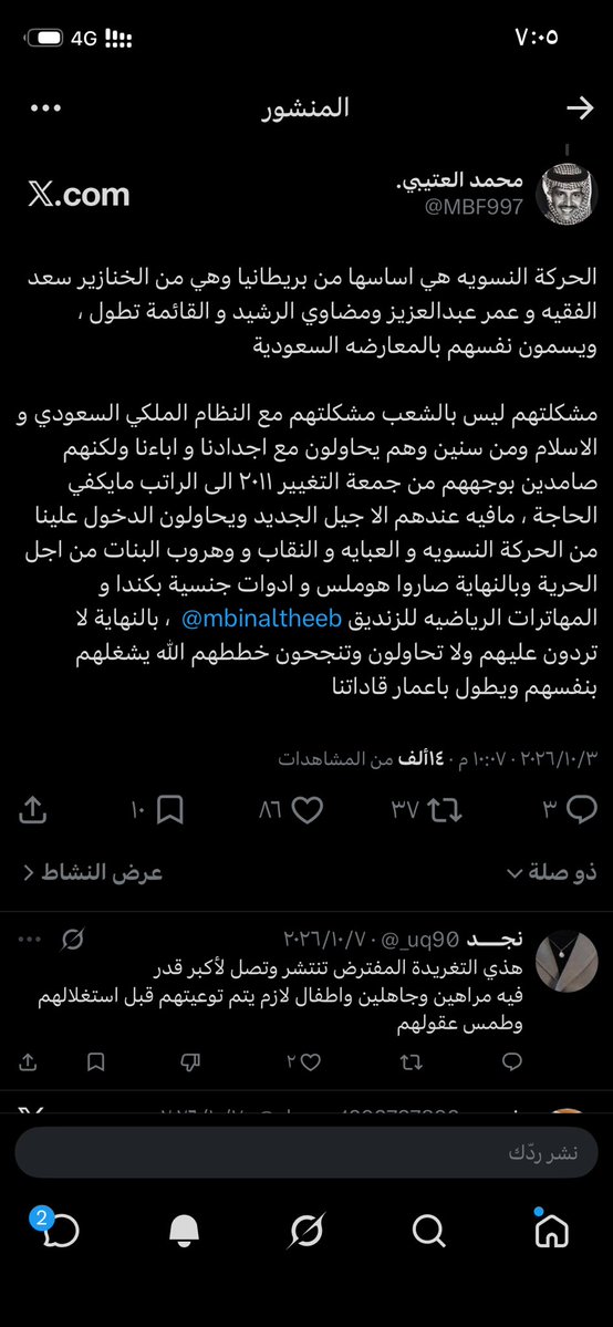 MBF997's tweet photo. @YemenFrom99138 بدت تطلع ريحتهم وشكرًا https://t.co/Cy2ESK2OpG