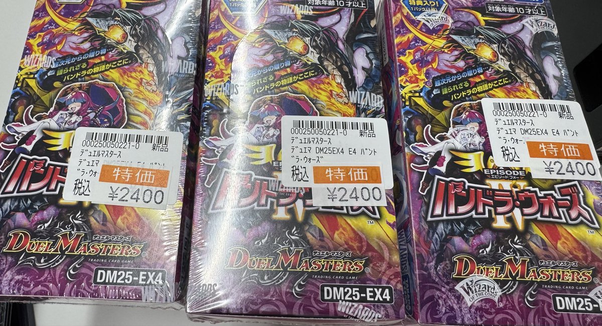 TCG_Mst_Tenjin's tweet photo. デュエマ パンドラウォーズ

特別価格2️⃣4️⃣0️⃣0️⃣円🔥

是非お買い求めくださいませ🔥
 #トレマス天神 #デュエマ
 #デュエルマスターズ https://t.co/N693aPuotk
