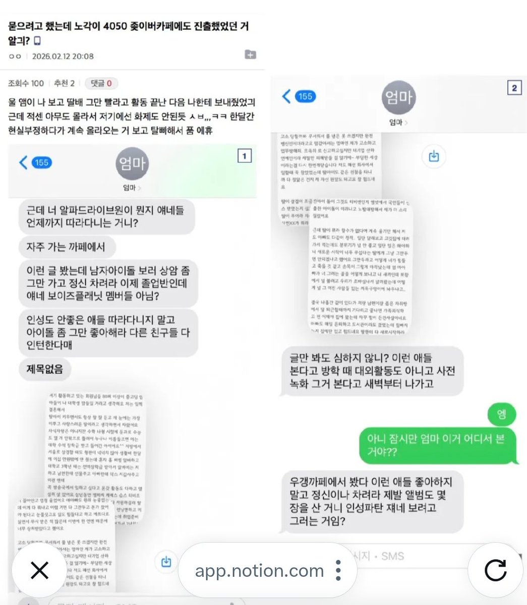 zzeribbo's tweet photo. 어머니말투가되게신기하네요 https://t.co/lf3aBHDZbd