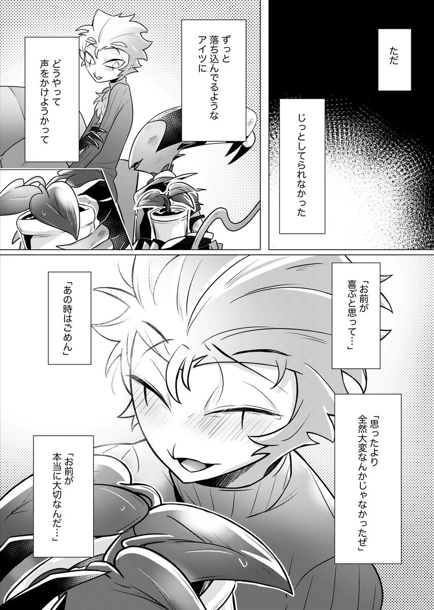 maru__0w0's tweet photo. HBシーズン3第3話を見て描いた妄想の漫画とかなんとか…
(♈️🦉/本編ネタバレありにつき注意⚠️) https://t.co/27dZPa67ks
