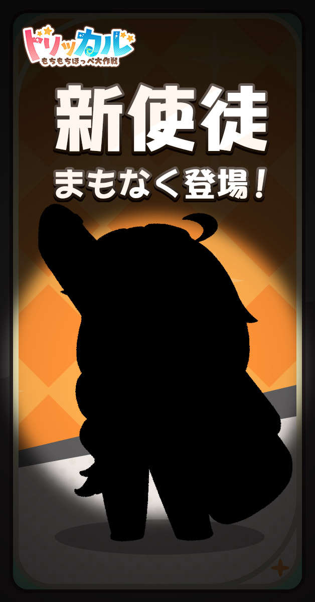 trickcal_jp's tweet photo. 【新使徒、まもなく登場】

「エーリアスの地図作り〜！いざスタート！」

新たな★3使徒がまもなく登場します！ どんな使徒だと思いますか？コメントで教えてくださいね～
新使徒の登場をどうぞお楽しみに！

#トリッカル #Trickcal 
——
★ダウンロードして130連ガチャをゲットしよ���！
≡公式サイト≡ https://t.co/UP32I9eftd
≡ダウンロード≡ https://t.co/EdeyJsbCQC
≡ 公式Discord≡ https://t.co/u17uCozqLu