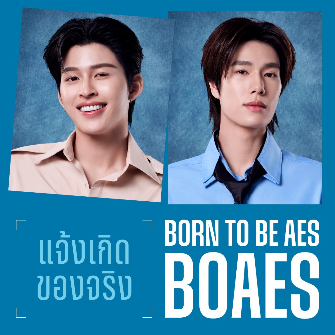 AestecOfficial's tweet photo. แจ้งเกิดของจริง Born to be Aes, BOAES ไปกับ ปอนด์-ภูวินทร์
จะโหมดหน้ายิ้มหรือโหมดหน้าหล่อ ก็แจ้งเกิดได้สมมง BOAES Brand Ambassador

#PondPhuwinxBOAES
#BORNTOBEAES
#BOAES
#AESTEC https://t.co/EJm20RCa6b