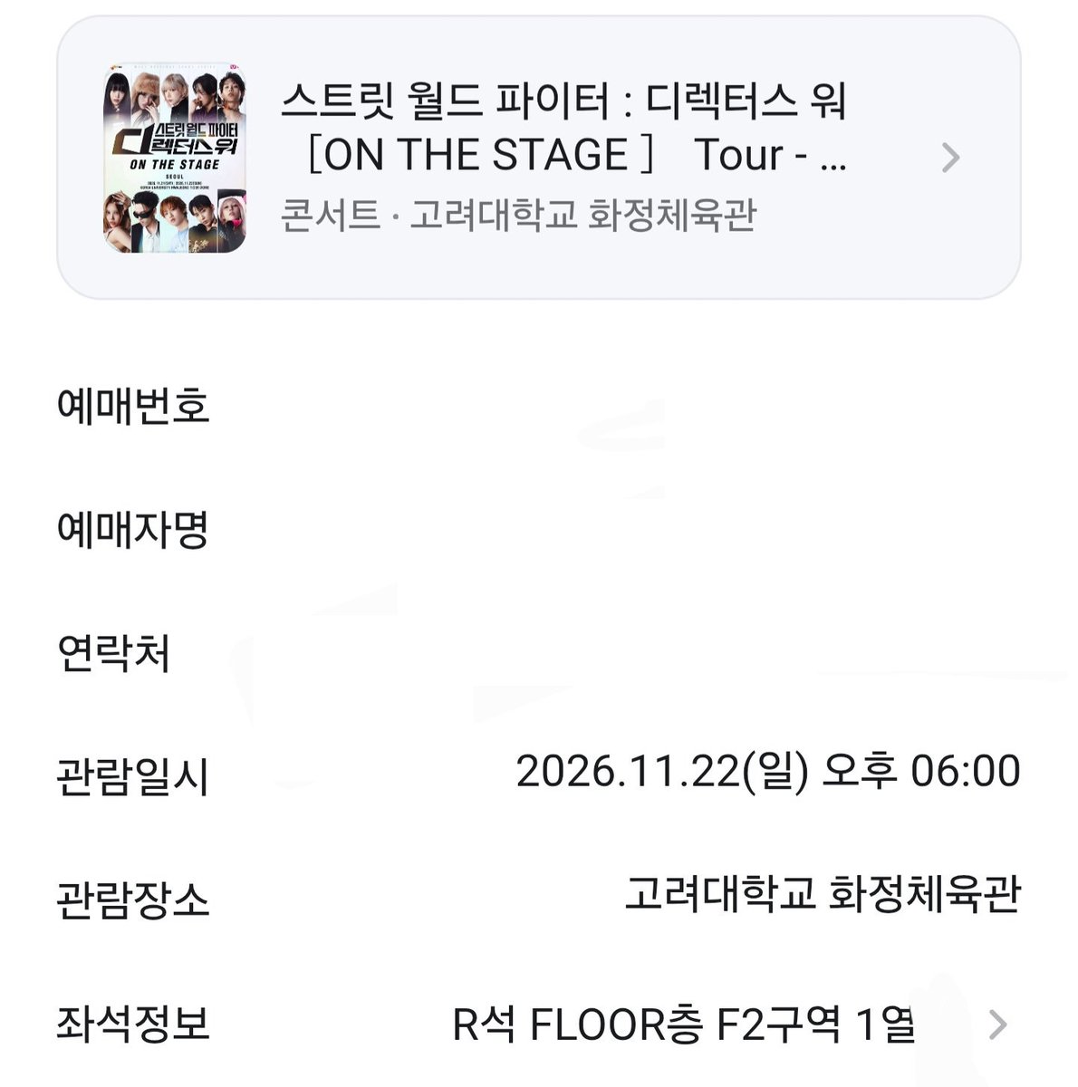 llaoacq_tk02's tweet photo. 콘서트,팬미팅,뮤지컬 댈티 취켓팅
선입x 성공후 수고비

문제없이 2년째 성업중

vip석 수고비 6만원
일반석 수고비 3만원
편하게 문의 주세요!!

단골 할인 OK

팬미팅 콘서트 팬콘 앙콘 뮤지컬 연극 댈티 양도 생파 생일파티 인터파크 티켓링크 예스24 멜론티켓 플로어 1층 2층 지정석 https://t.co/ky8dEEdFn9
