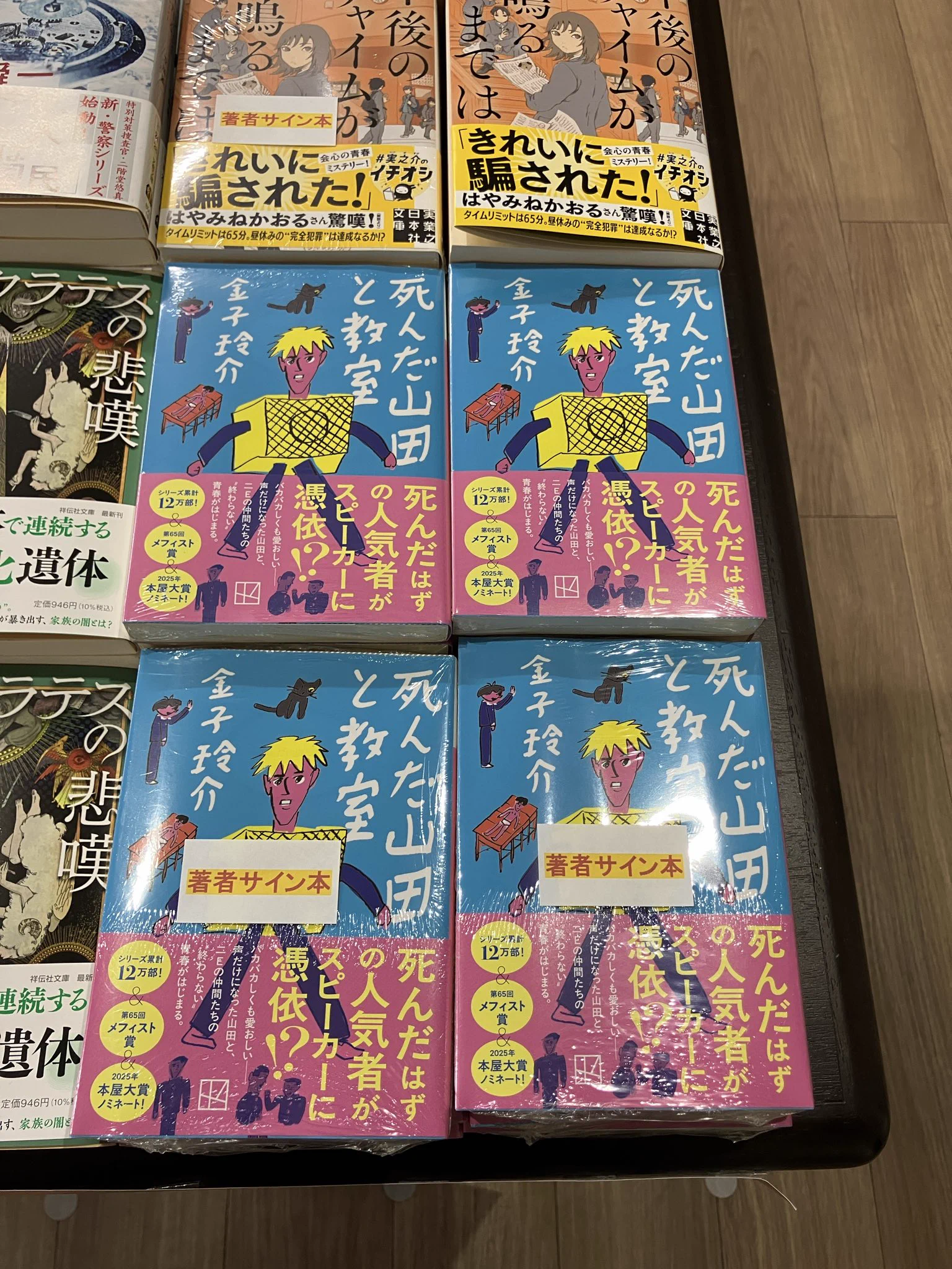 講談社ノベルス メフィスト賞作家 サイン本 丸善名古屋本店 on X: 