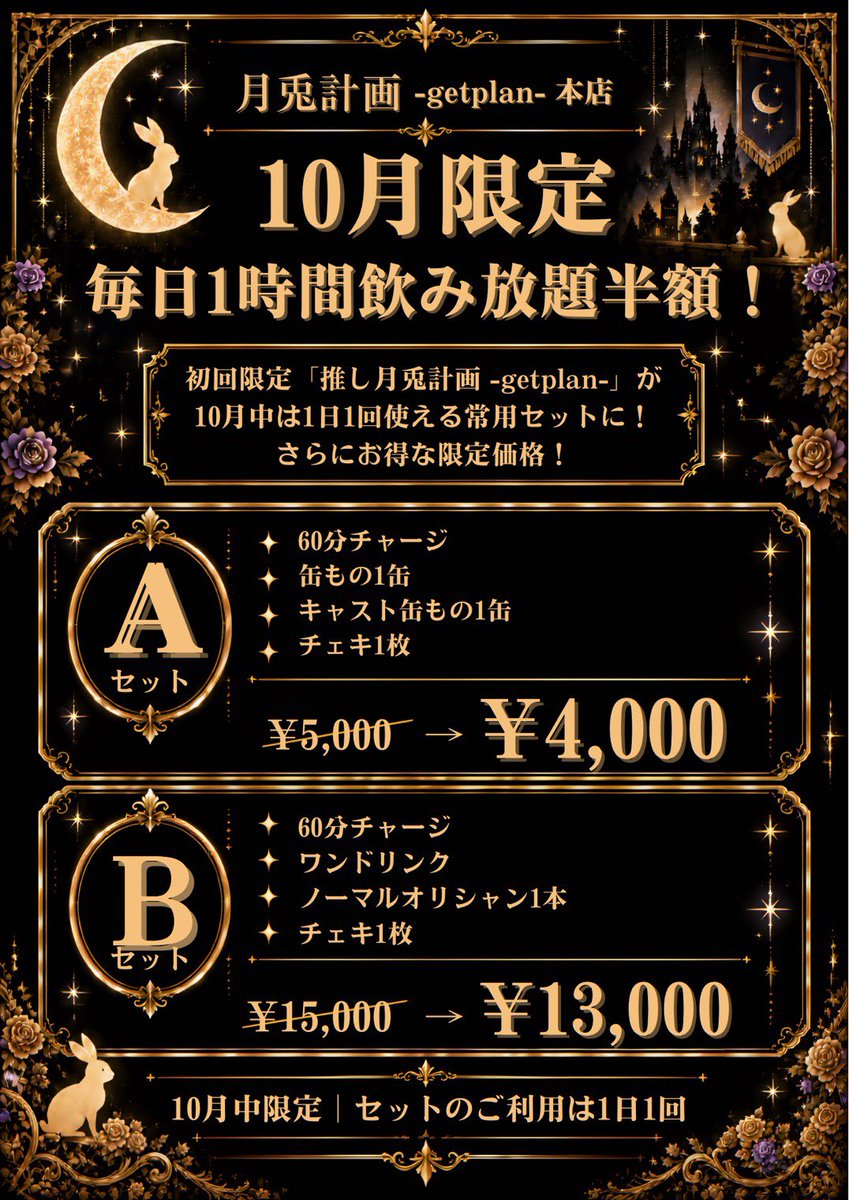 Sugoi_ichigou's tweet photo. @keinya666666 はじめまして‼️月兎計画にいるいちごうともうします！
今初回イベ中です♩
良ければ候補に入れてくれるとうれしいです♩ https://t.co/h2lDYvQzyA