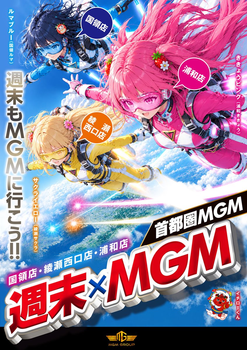 MGMurawa's tweet photo. 【1⃣0⃣月1⃣7⃣日】

☑サンスポ→トクダネ取材首都圏MGM➂連発
☑週末✖️MGM→週末はMGMに行こう🎵
☑eエヴァ17オススメ週間→本日含め後2⃣日

本日も皆様のご来店お待ちしております🙇‍♂️ https://t.co/7D7Ka1sliD