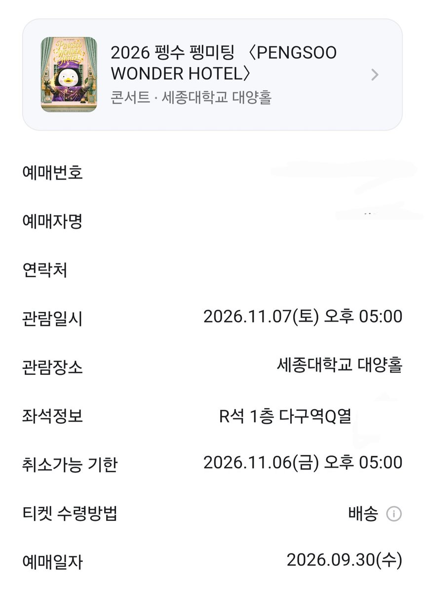 llaoacq_tk02's tweet photo. 콘서트,팬미팅,뮤지컬 댈티 취켓팅
선입x 성공후 수고비

문제없이 2년째 성업중

vip석 수고비 6만원
일반석 수고비 3만원
편하게 문의 주세요!!

단골 할인 OK

인터파크 멜론티켓 티켓링크 예스24 선예매 일반예매 댈티 시제석
생파 막콘 플로어 페스티벌 생일 내한공연 팬미팅 팬콘 쿠플 https://t.co/LMS3DnElvo