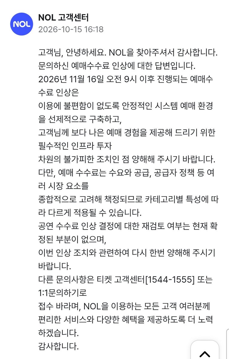 yuy0uyu_2's tweet photo. 아니 그니까 그 다르게 적용되는 이유가 왜냐고 그리고 니네가 3천원 받아가면 나한테 보다 나은 예매 경험을 주냐고 아니 개대충 얘기할 건 알았지만 진짜 개대충 얘기하네 https://t.co/KoyZuXcHmc
