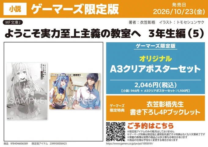ゲーマーズ名古屋店 on X: 