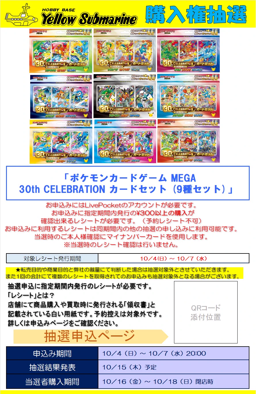 イエローサブマリン宣伝 on X: 