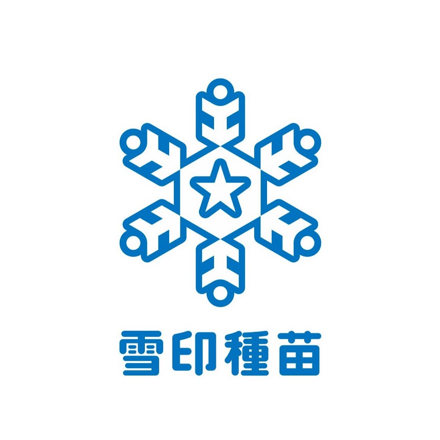 syukatsukame's tweet photo. 【速報】

雪印種苗、1DAY仕事体験エントリー開始

締切：11月4日（水）

ES設問
数多くの業界、企業がある中で、
弊社の業界にご興味を持っていただいた理由と
弊社の1DAY仕事体験に参加をご希望される理由をお教えください。
200文字以下 https://t.co/CiSmpUnGCr