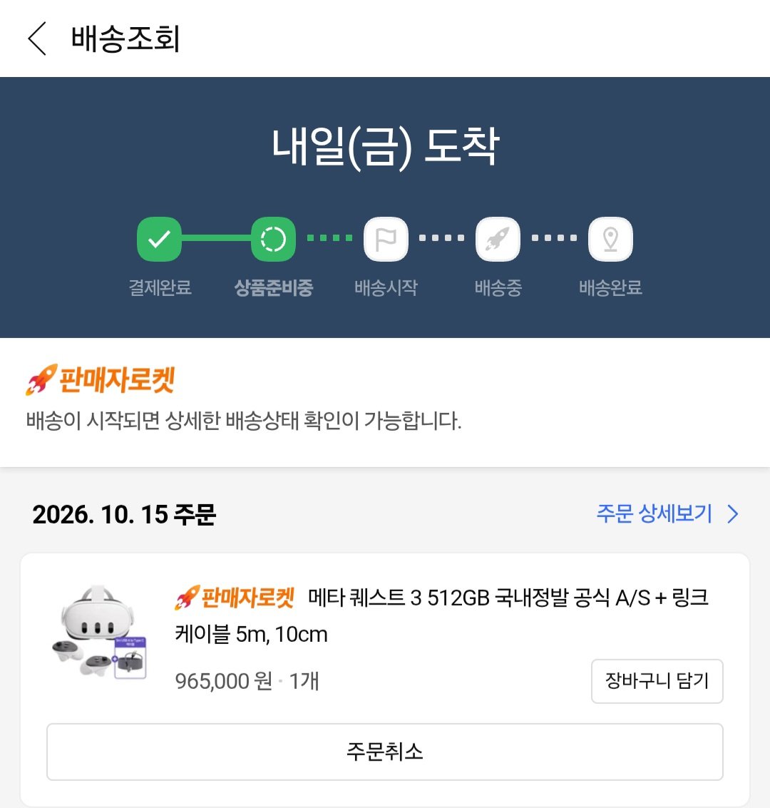 YPC_Twit's tweet photo. 나도 이세계로 떠나겠어... https://t.co/8Lrad46Cvv