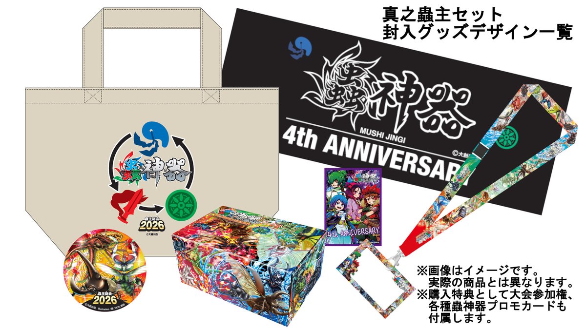 DS_Pub_Games's tweet photo. 【一部グッズデザイン公開！】
真之蟲主セット内のグッズ、スリーブデザイン全12種を公開しました。
コトダマンを含む新デザインのスリーブは50枚入り各種880円！
プレイマットやストレージボックスのデザイン公開もお楽しみに！

イベント参加希望者は18日まで募集中！
https://t.co/HavsYhNqZc https://t.co/B14WfglxZ9