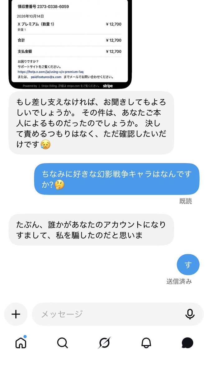 pippin09376346's tweet photo. アカウント乗っ取られた幻影民が...また...
これで2人目や...かわいそうに... https://t.co/vRQqlbk1GH