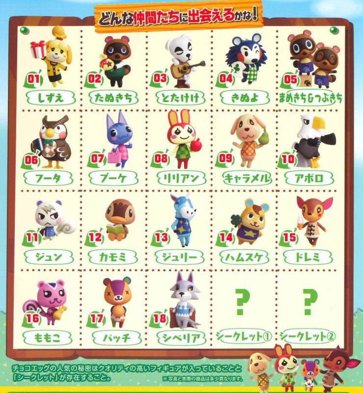 japancapsuletoy's tweet photo. 【どうぶつの森 チョコエッグ】 
12月7日(月)発売の食玩。
https://t.co/BlhRxGM5Yk #pr https://t.co/JppeDsPXOV