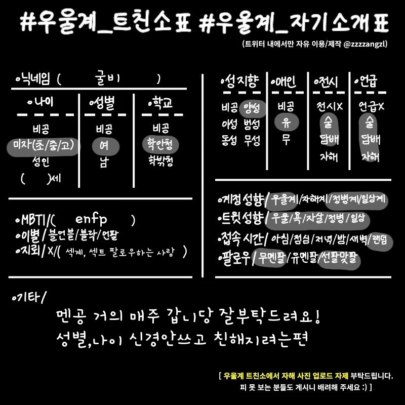 c0rvxnaa's tweet photo. 싸불 땜에 비멘 100개가 넘길래 다시 올려용
성친소 기원..!! 의리인알 부탁해~

#우울계_𝕏친소 #정병계_𝕏친소 #일상계_𝕏친소 #오타쿠_𝕏친소 #트친소_𝕏친소 https://t.co/DWp5r6rArU
